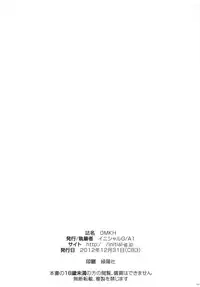 (C83) [Initial-G (A1)] OMKH1 (THE IDOLM@STER, Code Geass: Lelouch of the Rebellion)