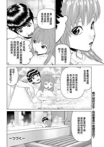 午前霊時に抱きしめて❤ 第五怪