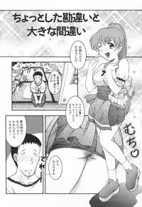[Takana Yu-ki] mesimaseKAIKAN