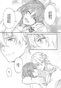 (SPARK12) [Mocchiri Kinako (Nishino)] Hajimete no Ecchi Shippai shichaimashita (Fate/Grand Order) [Chinese] [橘猫汉化组]