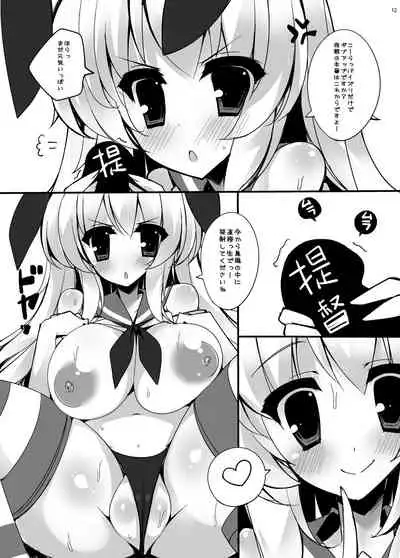 [Mujitan (Tsumugie)] Shimakaze Desu Yo~tsu! Atago-san!! (Kantai Collection -KanColle-) [Digital]