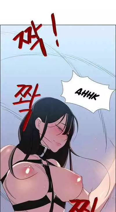 Rain Curtain Ch.30/40