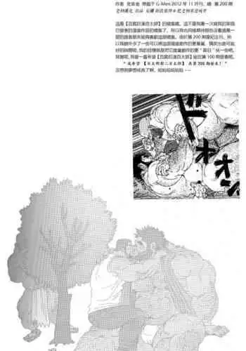 Hyakutarou Tai Nihyakutarou | ????????