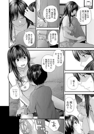 [Yoshida Tobio] Onee-chan to no Himegoto ~Ireru Toko Wakaru?~ [Digital]