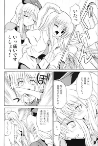 (Reitaisai 3) [Takakuya (Takaku Toshihiko)] Touhou Youjo Ranbu 6 (Touhou Project)