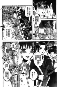 [Jakou Nezumi] Kanojo no Ijou na Hatsujou│彼女她異常的發情 [Chinese]