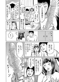 [Hazuki Kaoru] Gikei ni Yobai o Sareta Watashi wa Ikudotonaku Zecchou o Kurikaeshita 1-14