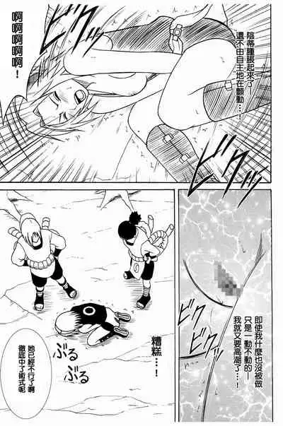 Uzumaki Hanataba2 Sakura-hen
