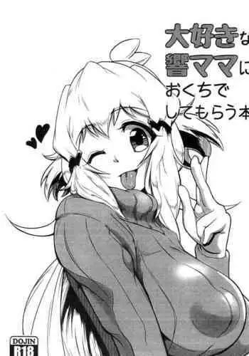 北上ックス麗花‼︎