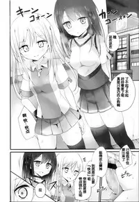 Girls forM Vol. 03 [Chinese] [M系資源聚合漢化組]