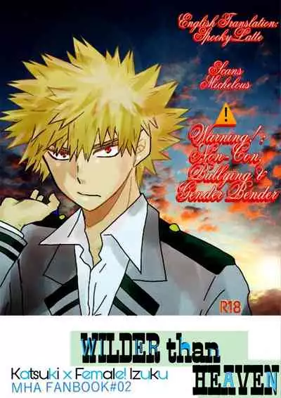 (C91) [SL (Bell)] Tengoku yori Yaban (Boku no Hero Academia) [English] [Spooky Latte]