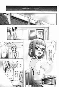 [Kouzuki Rio] Saiminjutsu de Mesu Dorei wo Teni Ireru Houhou