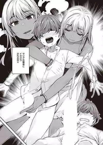COMIC ExE 38