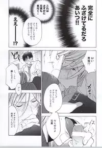 (C87) [Kemuri (Kamiya Memo)] Uchi no Futago no Kakushigoto [Incomplete]