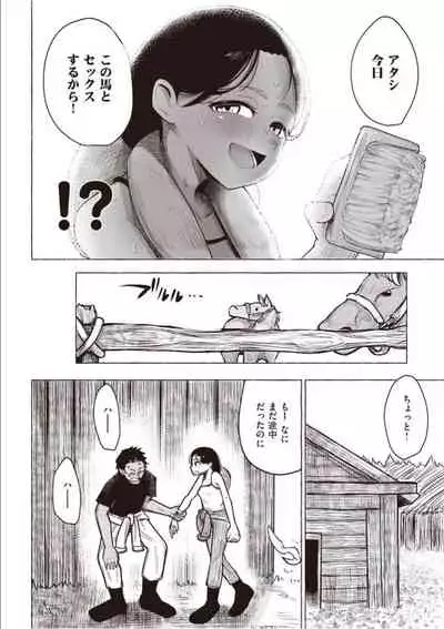 Sex Tanoshii