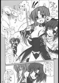 [IIWAKE-GAISYA (Shigemiya Kyouhei)] Tokunou Milk Shibori (Higurashi no naku koro ni [When They Cry - Higurashi]) [C68 Ad]