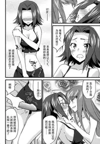 (C91) [Homura's R Comics (Yuuki Homura)] Nakayoshi Kallen-chan (Code Geass: Lelouch of the Rebellion) [Chinese] [脸肿汉化组]