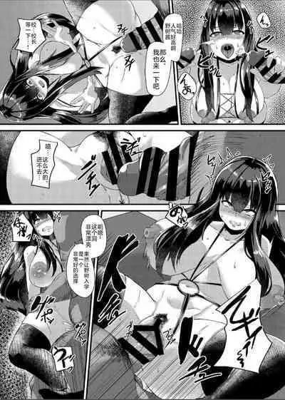 [Tanima Club (Kutibue)] Nikutai Suiisen Housi-ka Shin 1-nensei Noki Honoka Nyuugaku-hen [Chinese] [不咕鸟汉化组]