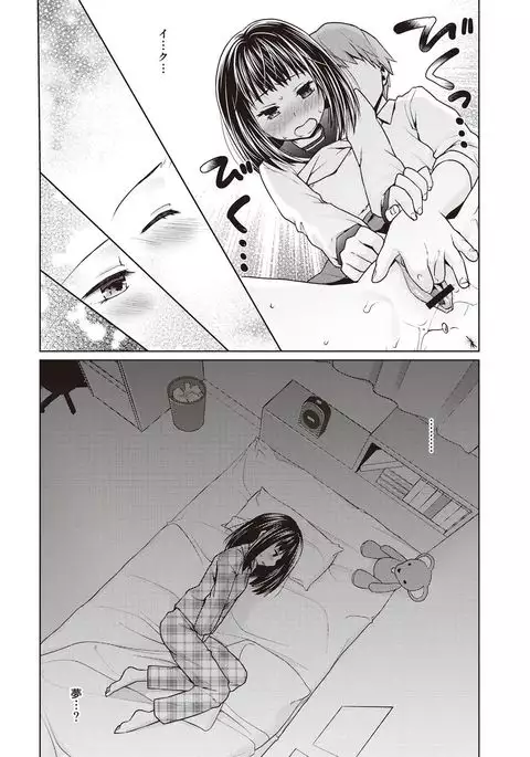 Houkago Chikan Club