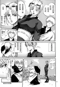 [Katsuobushi (Horie)] Tsukuyo-san ga Iyarashii Koto o Sarete Shimau Hanashi 5 (Gintama) [Chinese] [爱弹幕汉化]
