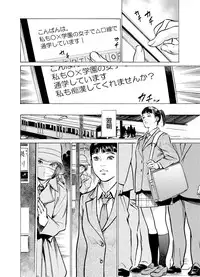 [Hazuki Kaoru] Chijoku Chikan Midara ni Aegu Onna-tachi 1-6 [Digital]