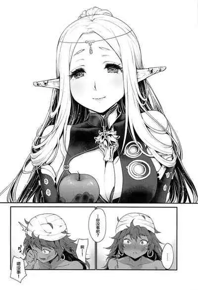 (SC2019 Spring) [Kaze no Gotoku! (Kazabuki Poni)] Hajimete no Sekaiju 1.5 (Sekaiju no Meikyuu) [Chinese] [新桥月白日语社]