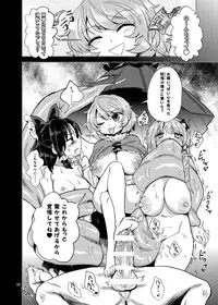[Konnyaku Nabe (magifuro Konnyaku)] Odoroki no Kogasa dezumu (Touhou Project) [Digital]