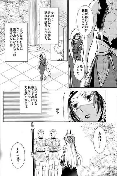 Tada Aoi Sora no Shita de / Ue