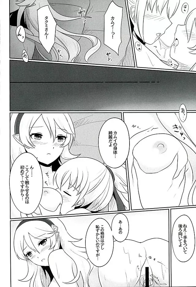 Tasogare no Yume