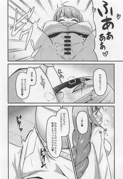 Hatsujou Yuugumo Onee-chan