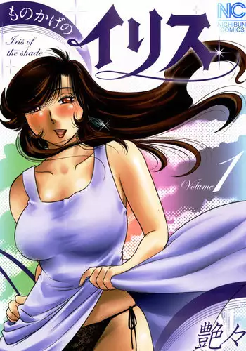 Tsuyatsuya Body no Rindo-san