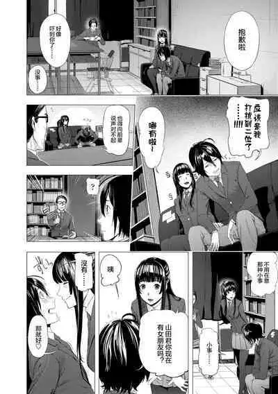 Hijitsuzaisei Shoujo - Nonexistent girl