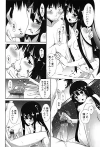 [Kusano Yuu] Hatsujouki - Matagaru Kemomimi Shoujo-tachi