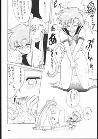 (C44) [Strawberry Shower (Various)] Strawberry Shower 2 (Bishoujo Senshi Sailor Moon)