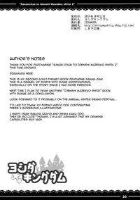 (Kouroumu 10) [Yoshida Kingdom (SIBAMURA)] Sanae-chan to Idenshi Mazekko Shitai 2 | I Want to Mix Genes With Sanae-chan 2 (Touhou Project) [English] {doujin-moe.us}