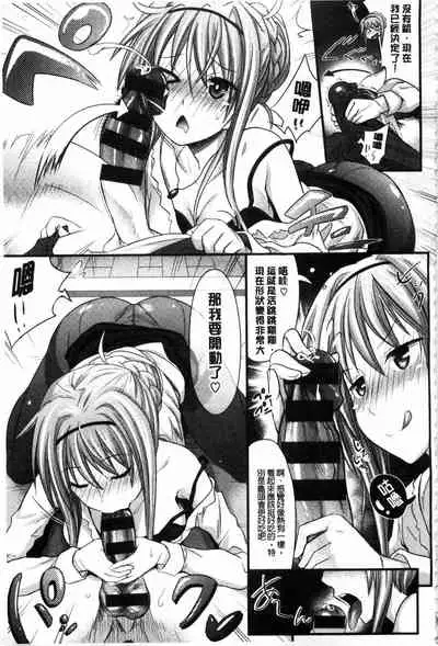 [Makinosaka Shinichi] Amakuchi Virgin | 甘甜可口的處女 [Chinese] [風與黑暗掃圖]