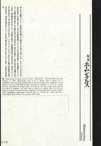 江戸昭和競作 - Bloody Ukiyo-e in 1866 & 1988
