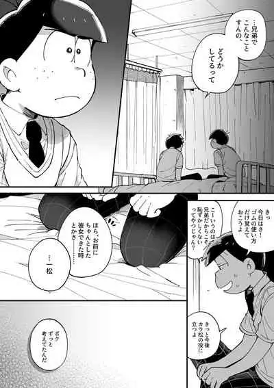 [Momoiro-netsuduki (Kisaki Nana)] 1824 PLUS PIXIV GALLERY (Osomatsu-San)