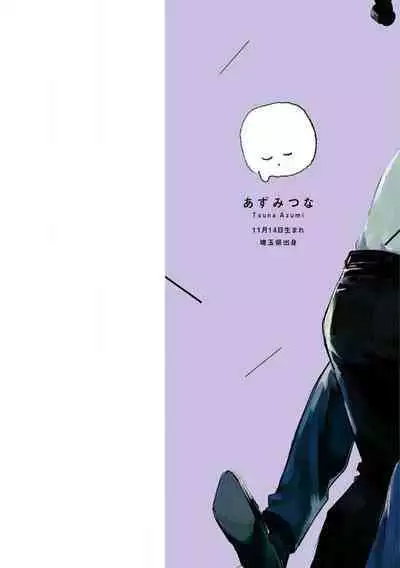 Ore no Joushi wa Mate ga Dekinai - My Boss Can Not Wait
