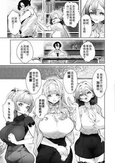 Danseiyou Omocha Kaisha no Monitor ni Oubo Shitara Mucchiri Bijo-tachi ni Shiborare Makutta Hanashi|面试了男性成人玩具公司的试用员后，被美少女们榨了个爽