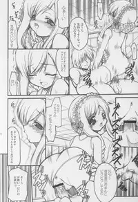 (C64) [Nice and Friendly (Kikyou)] Adorable Soeur (Sister Princess)