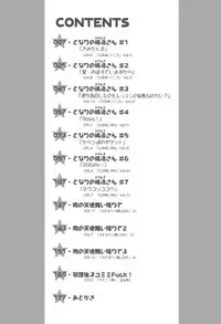 [Kamirenjaku Sanpei] Tonari no Sperm-san Ch.0-7+Epilogue [ENG]
