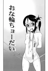 [Aka Bon] Kisu Kisu Konma