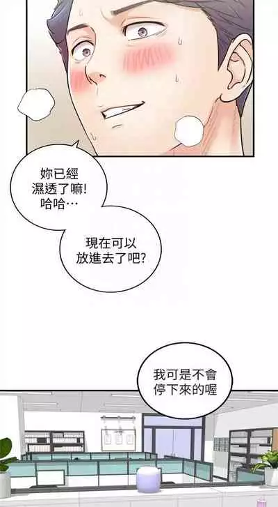 [週五] [富貴鼻 & 雲河尹] 正妹小主管 1-65 官方中文（連載中）