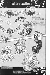 [Aino Chie] Senaka no Kokuhaku [Chinese]