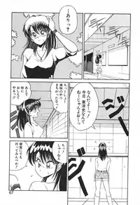 [Fujisaki Makoto] Stampede Reimia