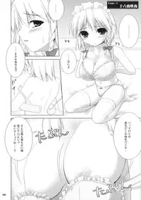 (C76) [TOYBOX, Kujira Logic (Kurikara, Kujiran)] Gensokyo Chichi Zukan - Soushuu-hen (Touhou Project)