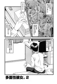 [Arima Natsubon] Inran Shoujo Jiten