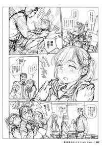 Houshi-iin No Oshigoto DRAFT WORKS