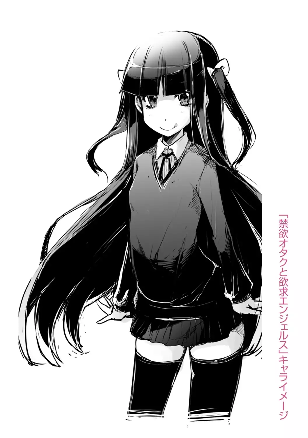 Koakuma Kanojo no Sex Jijou.